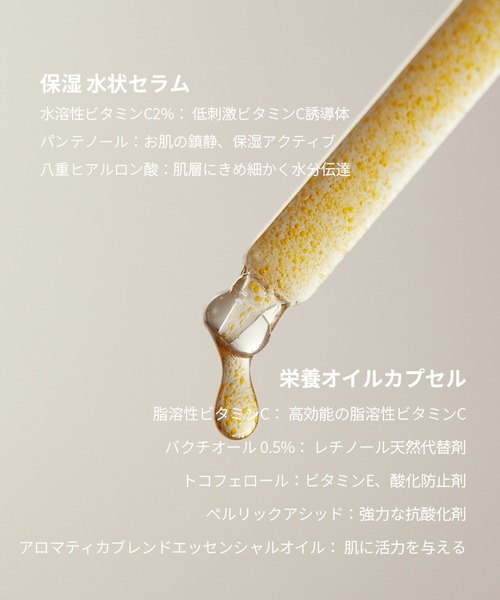 AROMATICA クレンジング グロービタCトーニングセラムオレンジ＆ネロリ 