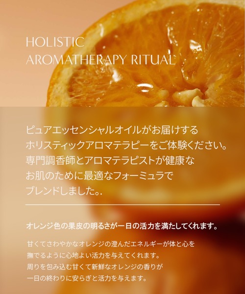 AROMATICA クレンジング グロービタCトーニングセラムオレンジ＆ネロリ 