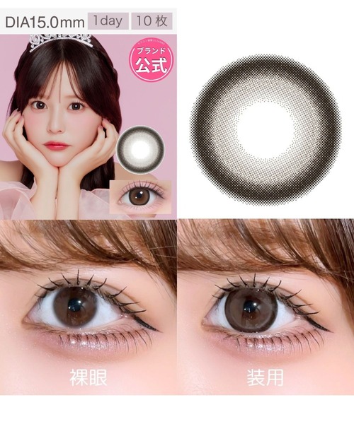 カラコン コンタクトレンズ 「太フチ」「公式」Chapun（シャプン）1day