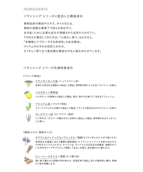 乳液 スリー THREE バランシングネクター モイスチャライザー 80ml | THREE（コスメ） | 03