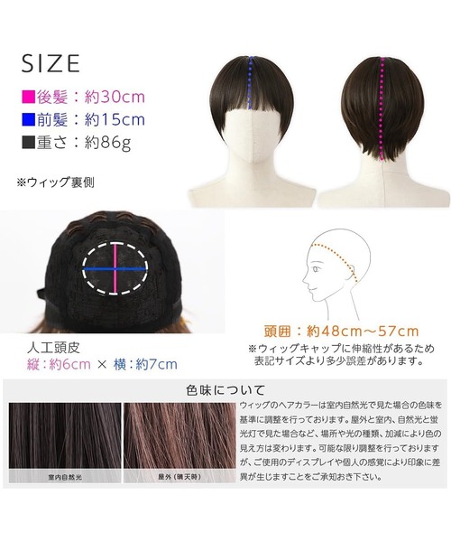 ウィッグ エクステ 「 イノセントマカロンショート 」 レディース