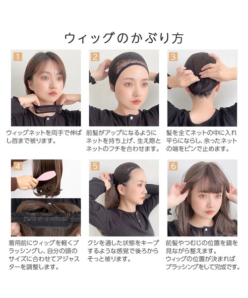 ウィッグ エクステ 「 イノセントマカロンショート