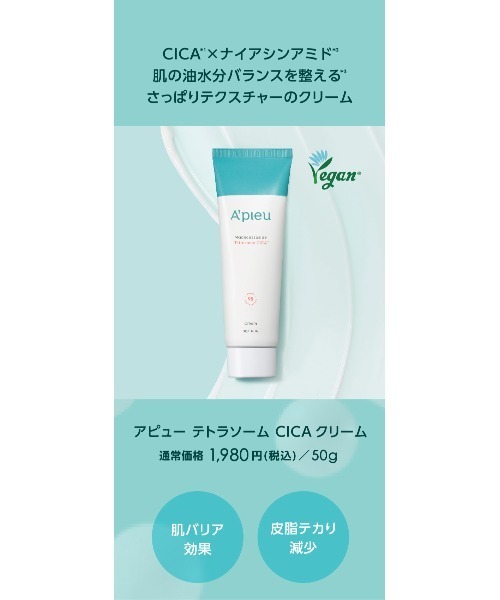 A'pieu（アピュー） 美容液 オイル クリーム 「A'pieu/アピュー