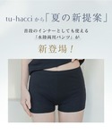 ルームウェア 部屋着 「水陸両用type」BR...の詳細画像2