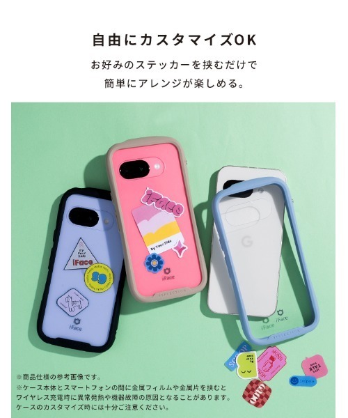お好きなデザインでスマホケースお作り iFace iFace】アイフェイス日本公式｜スマホケース・iPhoneケース