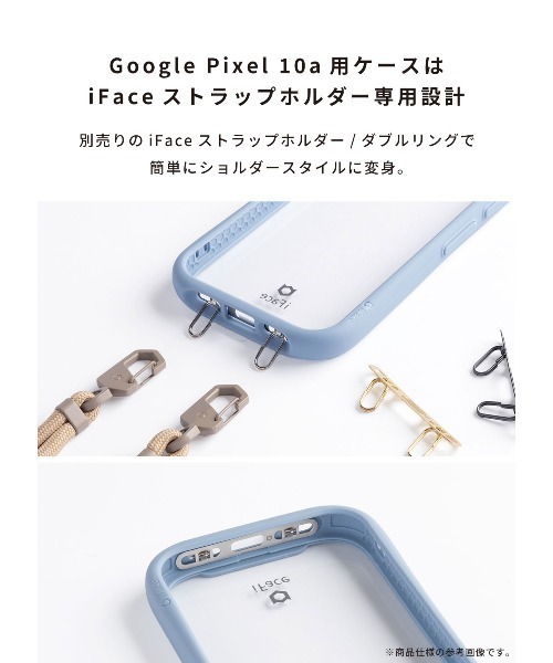 iFace スマホケース Google Pixel 11/11 Pro/10a/10/10 Pro/9a 専用