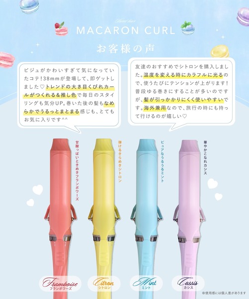 CREATEs（クレイツ） マカロンカールアイロン 32mm/38mm (カシス)「EC