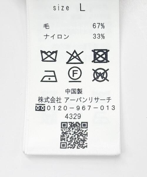 URBAN RESEARCH ROSSO MEN カーディガン 「XLサイズあり」ヘリンボーン