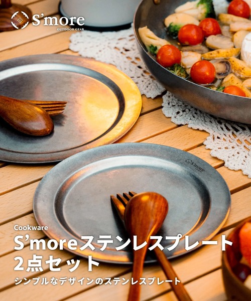 シルバープレート　2オンス　62g S'more 食器 S'moreステンレスプレート 2点セット : ZOZOTOWN Yahoo!店