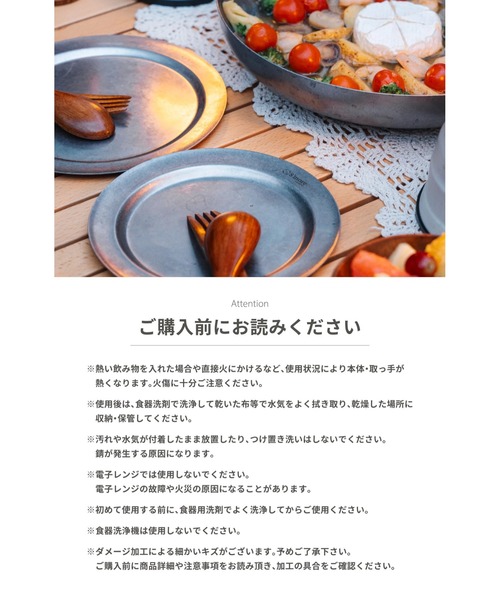 S'more 食器 S'moreステンレスプレート 2点セット : ZOZOTOWN Yahoo!店