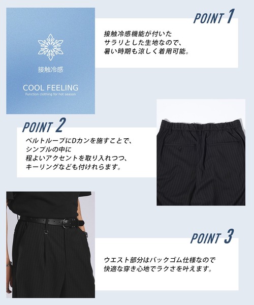 RAGEBLUE（レイジブルー） ワイドパンツ スラックス 「接触冷感」light