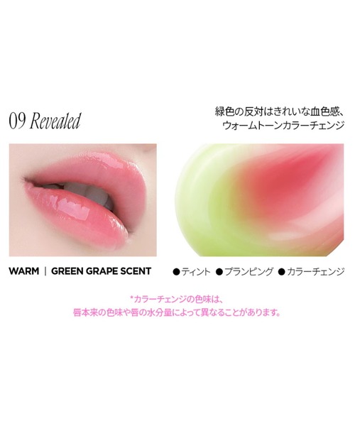 freshian 口紅 リップ フレシアン fresian グラスライクリップジェリー