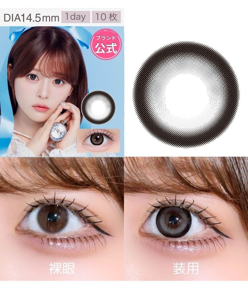 カラコン コンタクトレンズ 「太フチ」「公式」Chapun（シャプン）1day