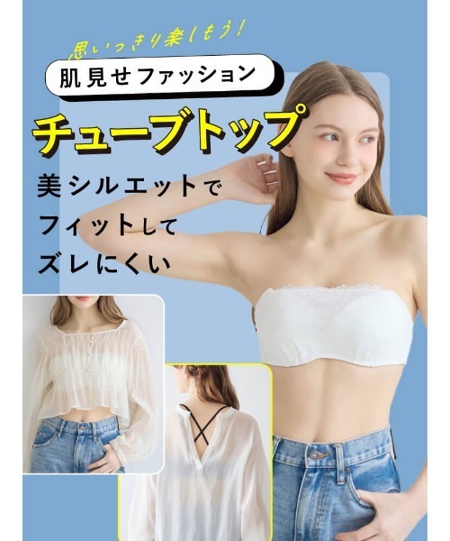 チュチュアンナ（tutuanna） ブラジャー ワイヤー入りチューブトップ