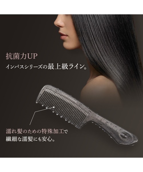 LOVECHROME（ラブクロム） ヘアブラシ (R)INBATHテツキ プレミアム