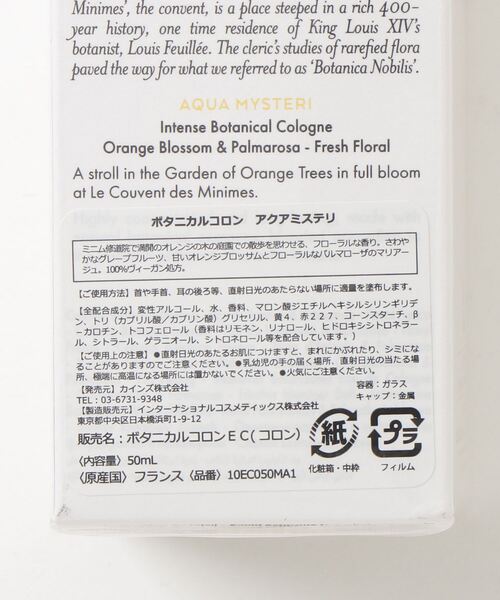 LE COUVENT MAISON DE PARFUM（ル クヴォン メゾン ド パルファム