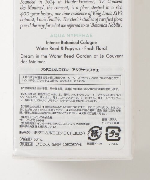 LE COUVENT MAISON DE PARFUM（ル クヴォン メゾン ド パルファム