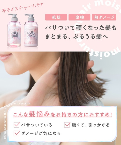 collagem（コラジェム） シャンプー 「お試しサイズ」collagem