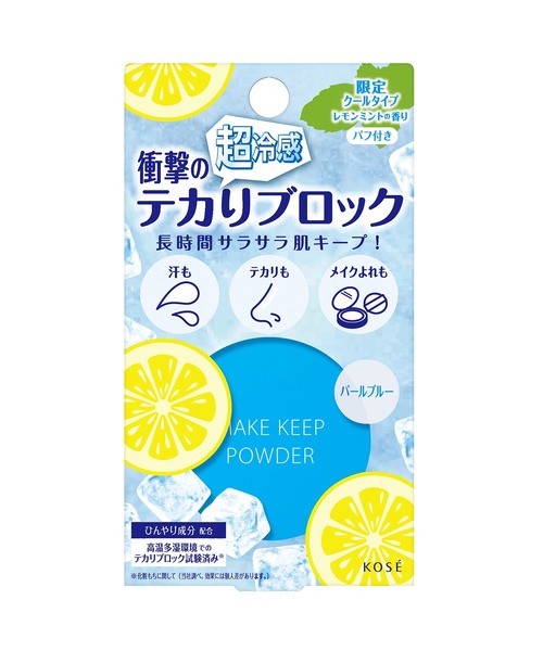 MAKE KEEP フェイスパウダー メイク キープ パウダー EX COOL