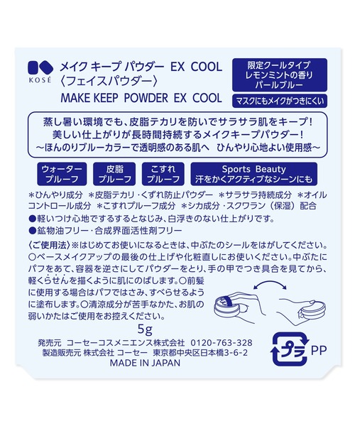 MAKE KEEP uvカット フェイスパウダー メイク キープ パウダー EX