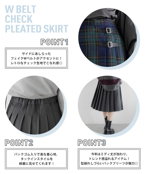 RAGEBLUE（レイジブルー） スカート 「選べる着丈」Wベルト/キルト