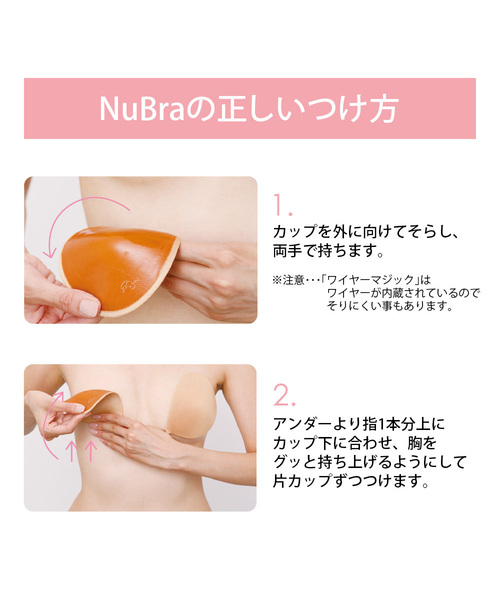 【正規品】3D nubra Amazon | [ヌーブラ] 正規品 3Dヌーブラ レディース ヌード A