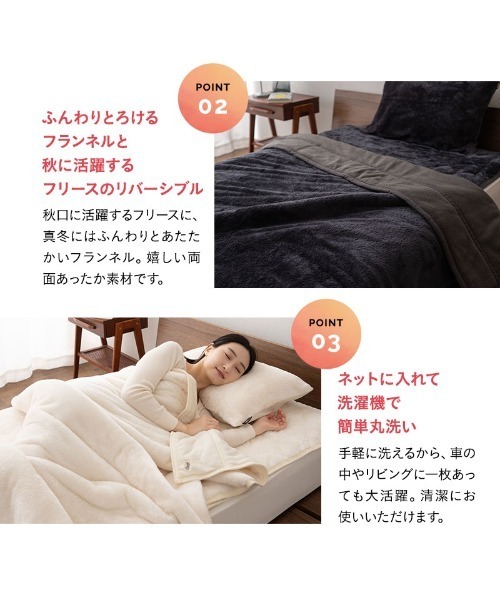 EMOOR（エムール） ベッド 寝具 +2℃ あったか2枚合わせ綿入り厚手毛布