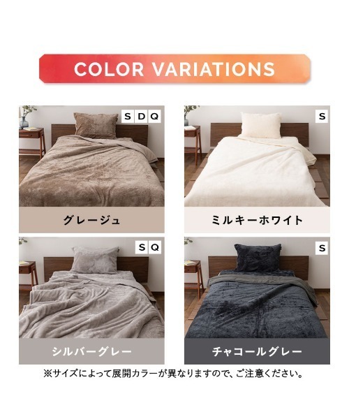 EMOOR（エムール） ベッド 寝具 +2℃ あったか2枚合わせ綿入り厚手毛布