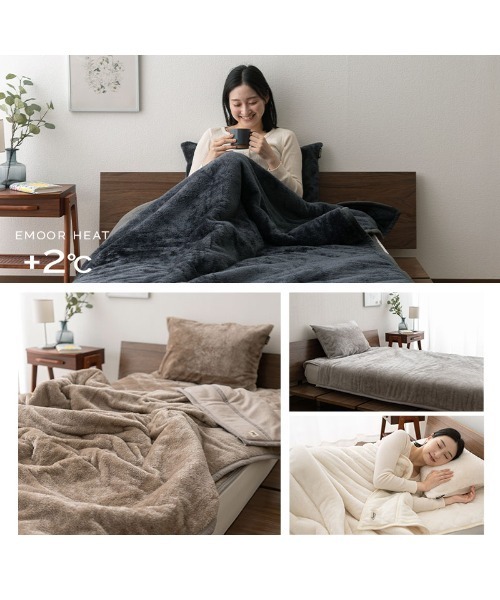 EMOOR（エムール） ベッド 寝具 +2℃ あったか2枚合わせ綿入り厚手毛布