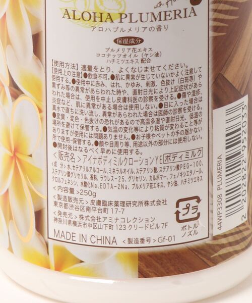 Kahiko ボディクリーム 「Kahiko」アイナボディミルクローション