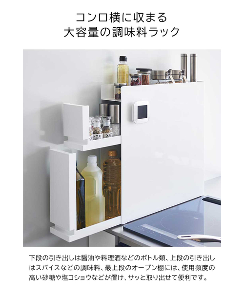 tower 食器 「WEB限定」「tower/タワー」隠せる調味料ラック 2段