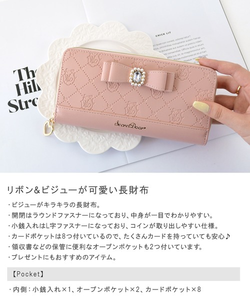 SecretDoor（シークレットドア） 長財布 財布 リボン ビジュー 長財布