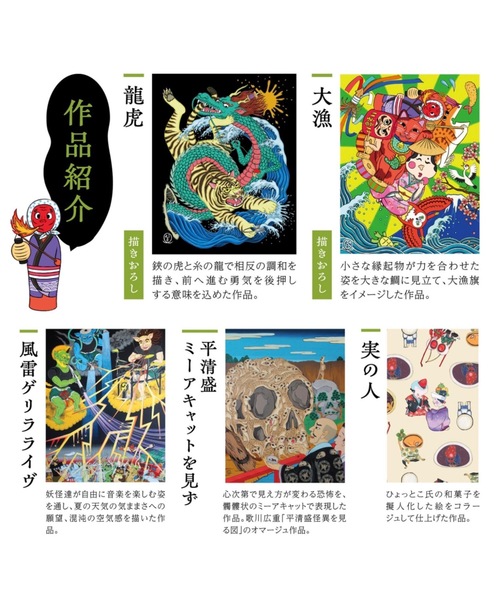 カヤ トートバッグ 「鈴木ひょっとこ×倭物やカヤ」トートバッグ