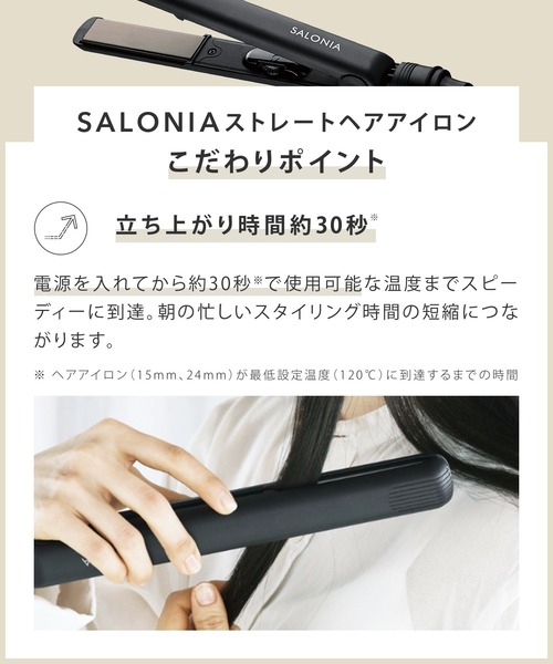 早い者勝ち‼️SALONIA ストレートヘアアイロン ブラック SALONIA スムースシャイン ストレートヘアアイロン 24mm