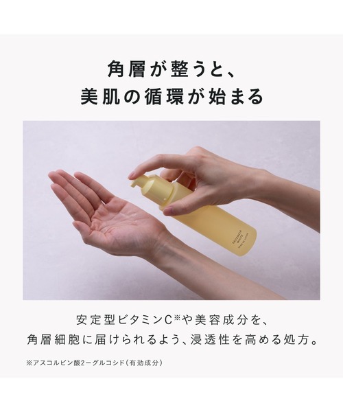 DECENCIA WHITE 化粧水 ディセンシアホワイト スパイク−VC