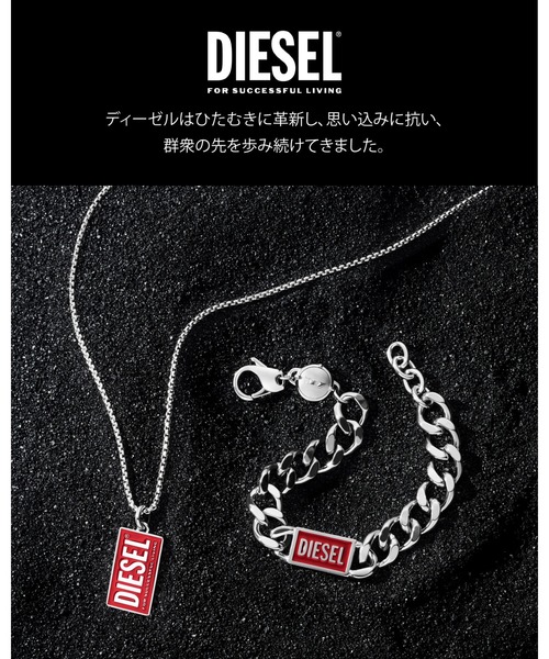 【はる】DIESEL ブレスレット ディーゼル DIESEL ブレスレット アクセサリー チェーンブレスレット