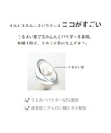 フェイスパウダー オルビス ORBIS ルース...の詳細画像2