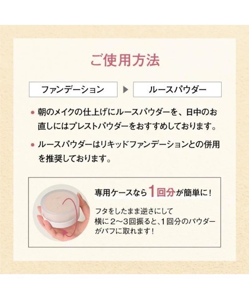 ORBIS（オルビス） フェイスパウダー ルースパウダーリフィル（粉のみ
