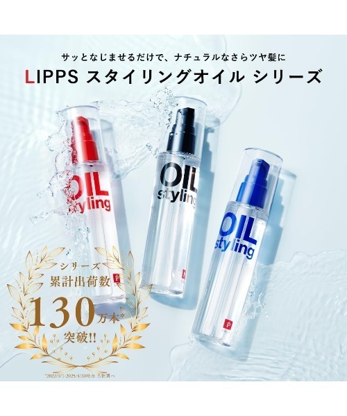 LIPPS ヘアオイル ベーススタイリングオイル 100ml : ZOZOTOWN Yahoo