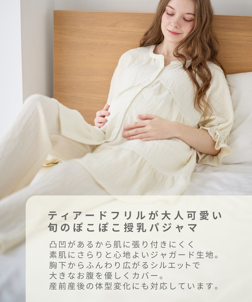 Rosemadame（ローズマダム） マタニティ 授乳対応 マタニティパジャマ