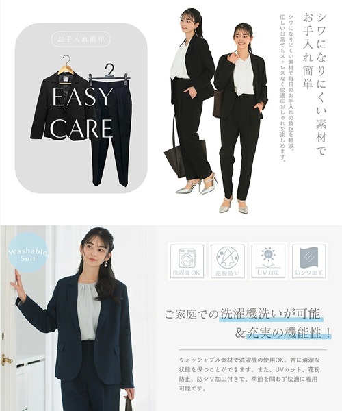 CELEN uvカット セレモニースーツ セットアップ 入学式 卒業式