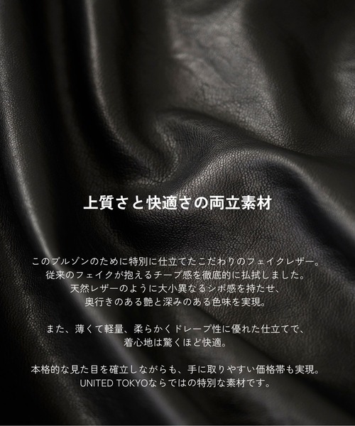 ブルゾン アウター コクーンレザーボンバージャケット｜アウター/レザーブルゾン/春服 レディースの画像