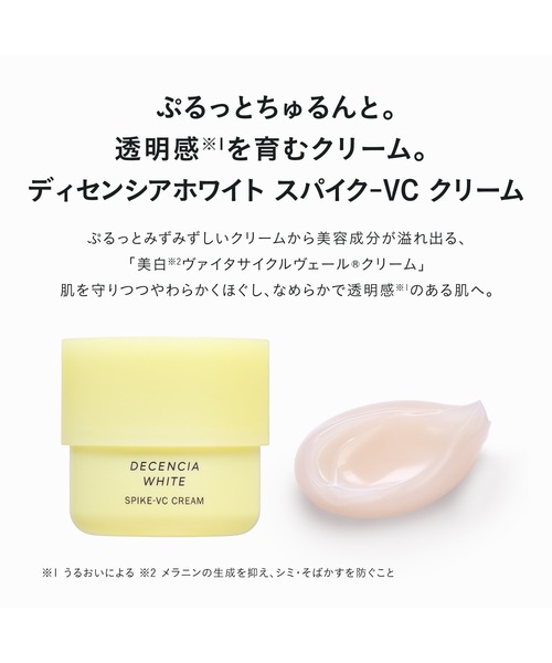 ディセンシア（美容液）｜スキンケア | コスメ、美容、ヘアケア の