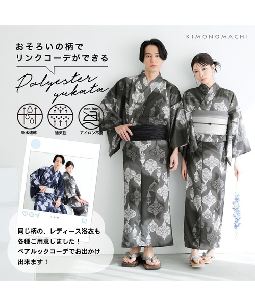 KIMONOMACHI 浴衣 メンズ : ZOZOTOWN Yahoo!店 - 通販 - Yahoo