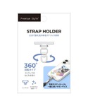 Premium Style ストラップホルダー...の詳細画像5