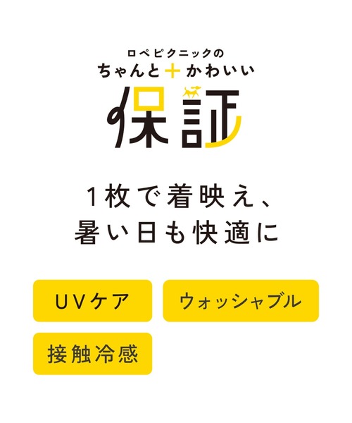 tシャツ 「ちゃんと+かわいい保証」70シルケットシアーフリルスリーブトップス/UVケア・接触冷感 レディース | ROPE' PICNIC | 05