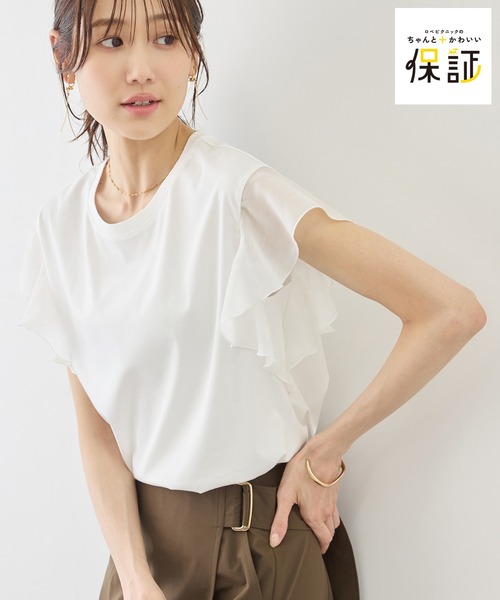 tシャツ 「ちゃんと+かわいい保証」70シルケットシアーフリルスリーブトップス/UVケア・接触冷感 レディース | ROPE' PICNIC | 18