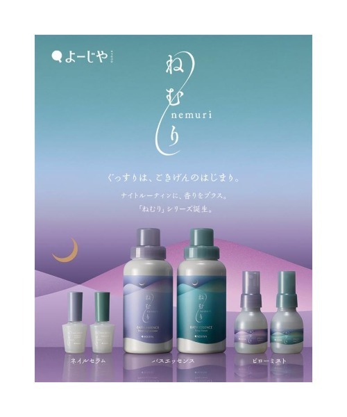 よーじや ハンドクリーム ねむり ネイルセラム Dreaming Lavender