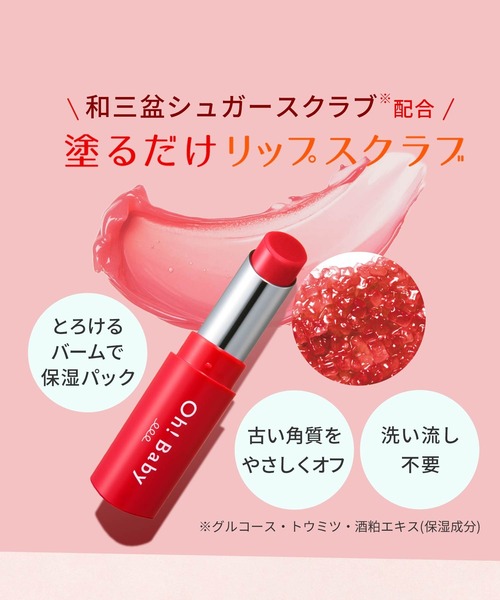 HOUSE OF ROSE（ハウスオブローゼ） リップクリーム リップ