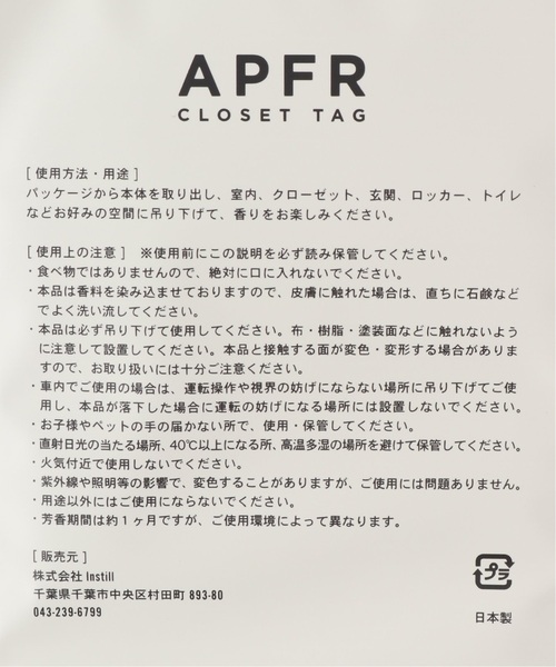 ルームフレグランス レディース 「APOTHEKE FRAGRANCE/アポテーケ フレグランス」CLOSET TAG クローゼットタグ｜zozo｜26